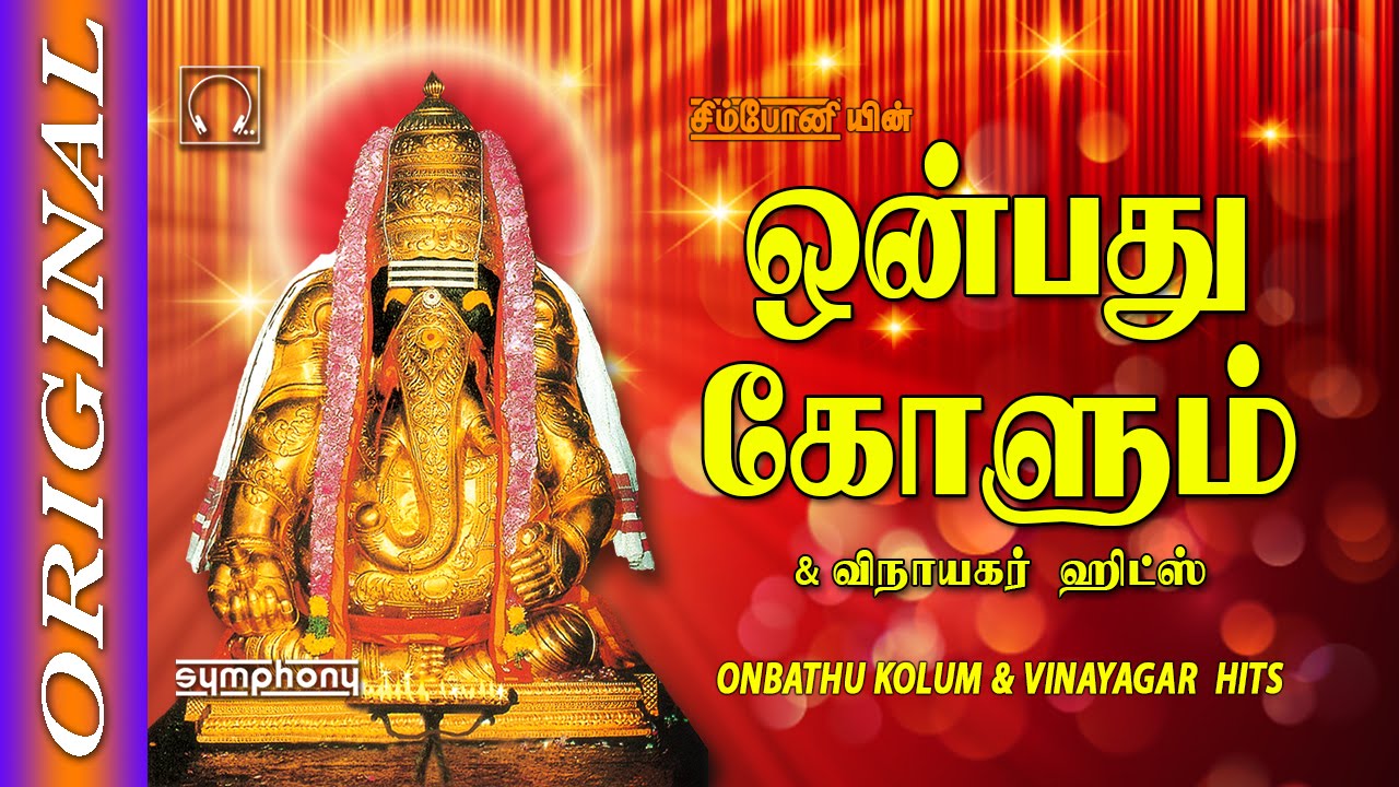 vinayagar kavasam mp3 song free download